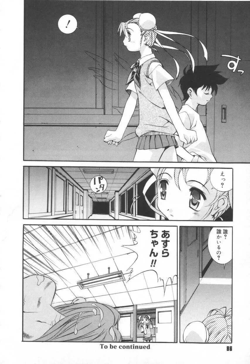 [Emori Misaki] Iiko Ja Irarenai!! Fhentai - Page 90