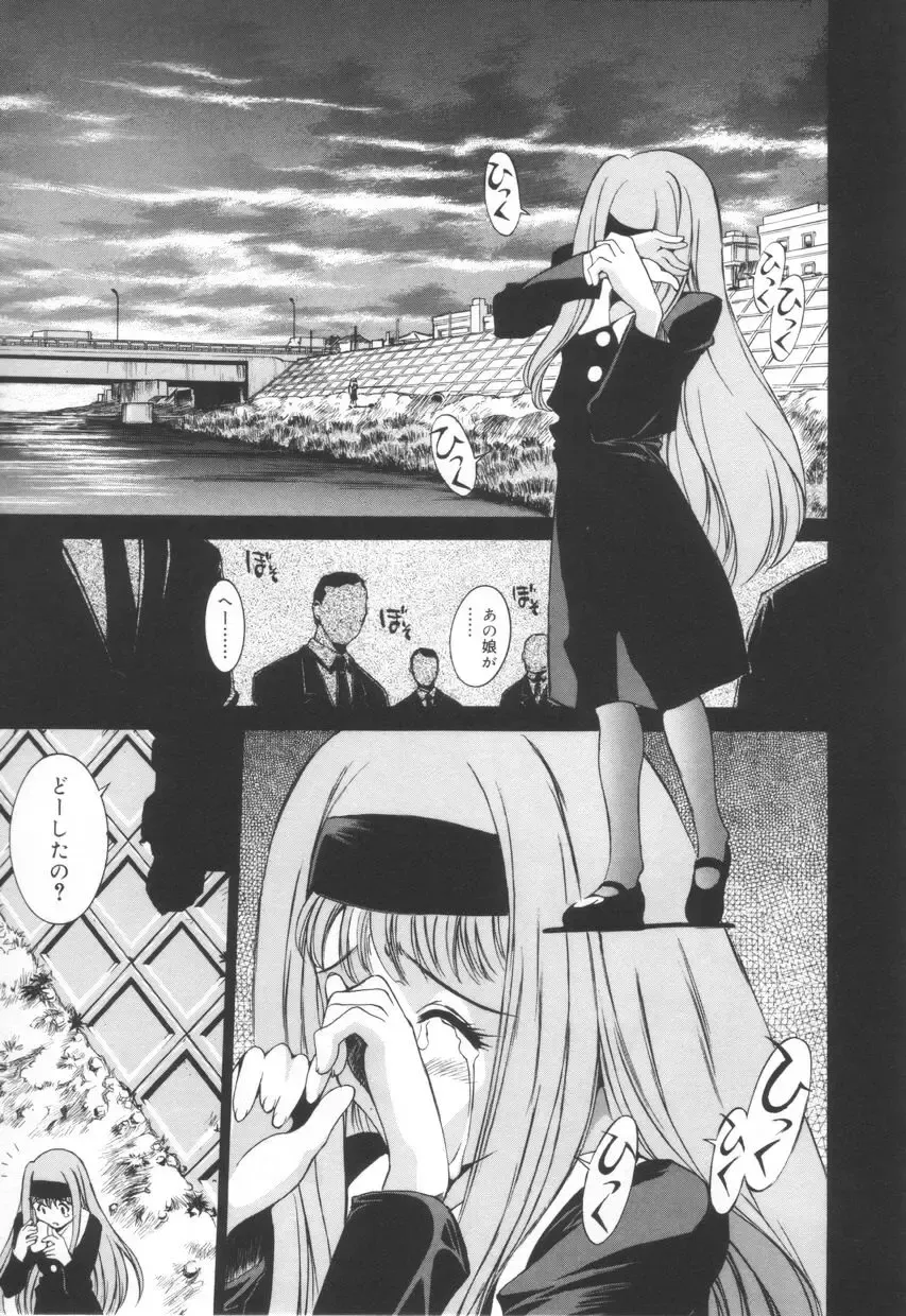 [Emori Misaki] Iiko Ja Irarenai!! Fhentai - Page 91