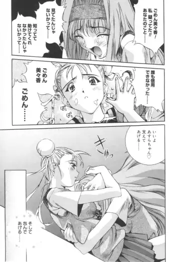 [Emori Misaki] Iiko Ja Irarenai!! Fhentai - Page 103