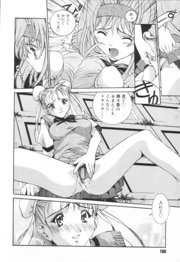 [Emori Misaki] Iiko Ja Irarenai!! Fhentai - Page 104