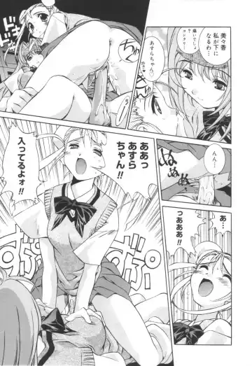 [Emori Misaki] Iiko Ja Irarenai!! Fhentai - Page 105