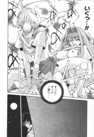 [Emori Misaki] Iiko Ja Irarenai!! Fhentai - Page 108