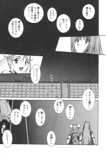 [Emori Misaki] Iiko Ja Irarenai!! Fhentai - Page 109