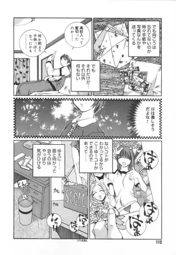 [Emori Misaki] Iiko Ja Irarenai!! Fhentai - Page 116