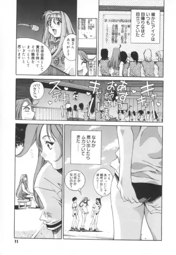 [Emori Misaki] Iiko Ja Irarenai!! Fhentai - Page 15