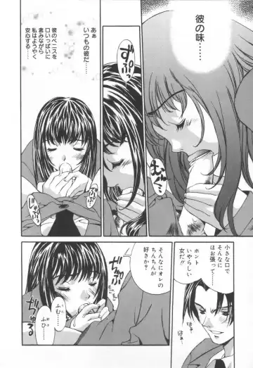 [Emori Misaki] Iiko Ja Irarenai!! Fhentai - Page 158