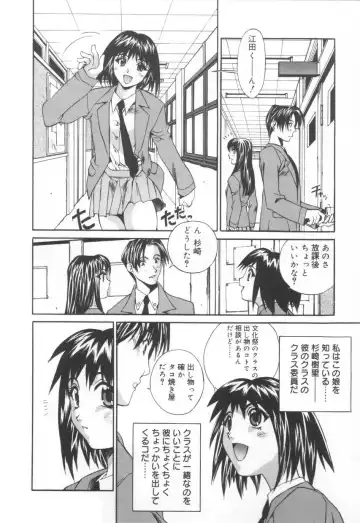 [Emori Misaki] Iiko Ja Irarenai!! Fhentai - Page 164