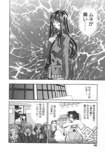 [Emori Misaki] Iiko Ja Irarenai!! Fhentai - Page 166