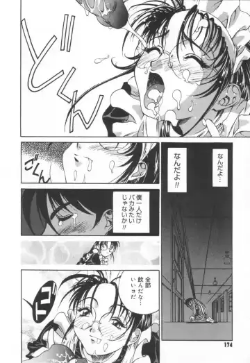 [Emori Misaki] Iiko Ja Irarenai!! Fhentai - Page 178