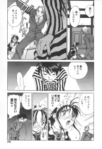 [Emori Misaki] Iiko Ja Irarenai!! Fhentai - Page 179