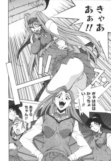 [Emori Misaki] Iiko Ja Irarenai!! Fhentai - Page 18