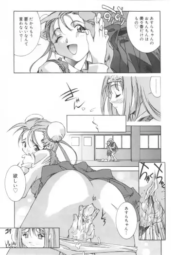 [Emori Misaki] Iiko Ja Irarenai!! Fhentai - Page 185