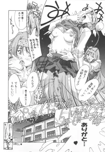 [Emori Misaki] Iiko Ja Irarenai!! Fhentai - Page 186