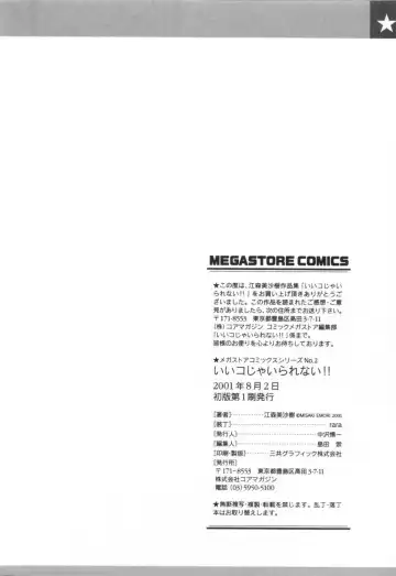 [Emori Misaki] Iiko Ja Irarenai!! Fhentai - Page 196