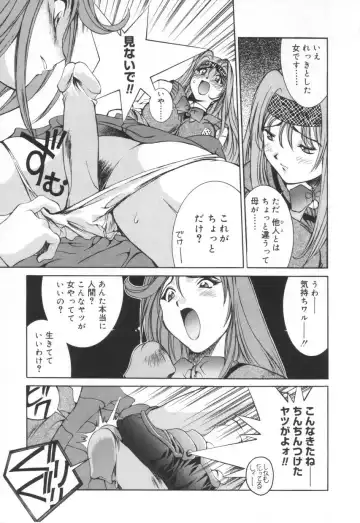 [Emori Misaki] Iiko Ja Irarenai!! Fhentai - Page 21