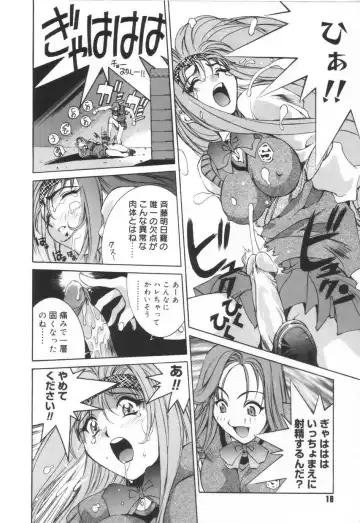 [Emori Misaki] Iiko Ja Irarenai!! Fhentai - Page 22