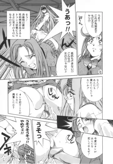 [Emori Misaki] Iiko Ja Irarenai!! Fhentai - Page 25