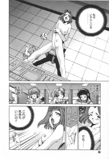[Emori Misaki] Iiko Ja Irarenai!! Fhentai - Page 30
