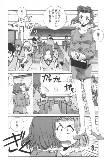 [Emori Misaki] Iiko Ja Irarenai!! Fhentai - Page 33