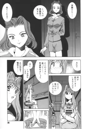 [Emori Misaki] Iiko Ja Irarenai!! Fhentai - Page 39