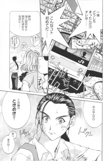 [Emori Misaki] Iiko Ja Irarenai!! Fhentai - Page 49