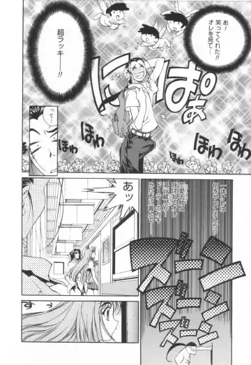 [Emori Misaki] Iiko Ja Irarenai!! Fhentai - Page 52