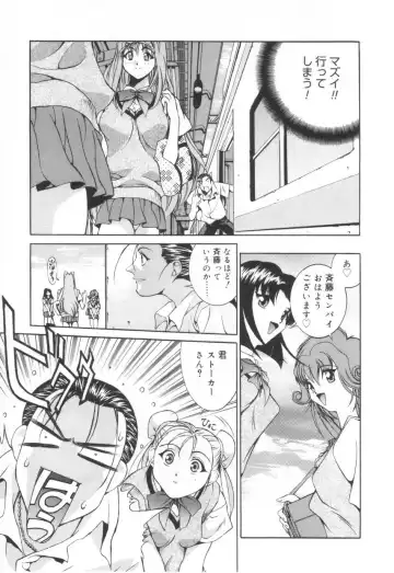 [Emori Misaki] Iiko Ja Irarenai!! Fhentai - Page 53