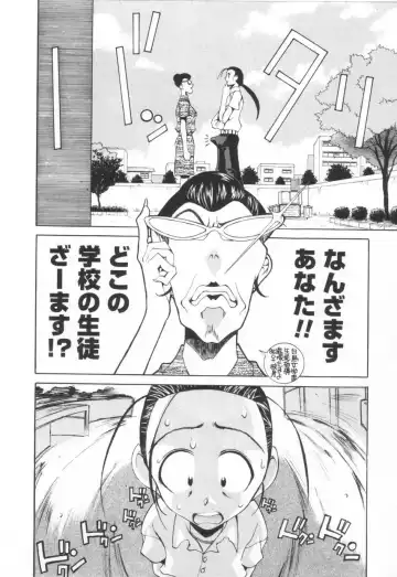 [Emori Misaki] Iiko Ja Irarenai!! Fhentai - Page 56