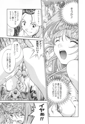 [Emori Misaki] Iiko Ja Irarenai!! Fhentai - Page 61