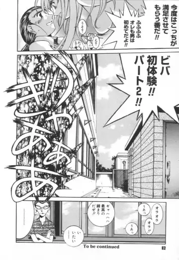 [Emori Misaki] Iiko Ja Irarenai!! Fhentai - Page 66