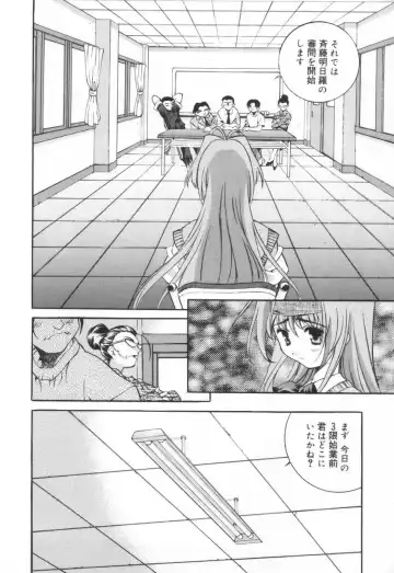 [Emori Misaki] Iiko Ja Irarenai!! Fhentai - Page 76