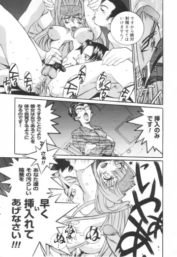 [Emori Misaki] Iiko Ja Irarenai!! Fhentai - Page 81