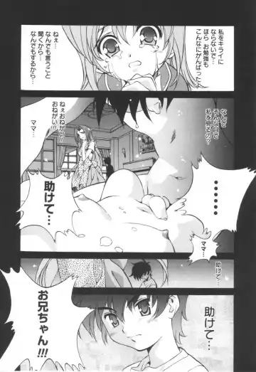 [Emori Misaki] Iiko Ja Irarenai!! Fhentai - Page 83