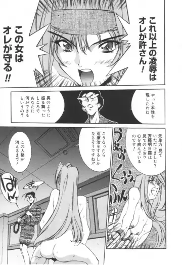 [Emori Misaki] Iiko Ja Irarenai!! Fhentai - Page 85