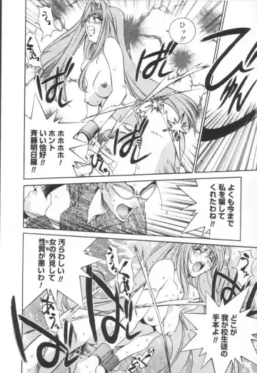 [Emori Misaki] Iiko Ja Irarenai!! Fhentai - Page 86