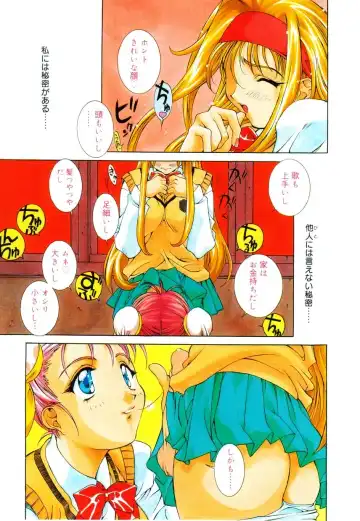 [Emori Misaki] Iiko Ja Irarenai!! Fhentai - Page 9