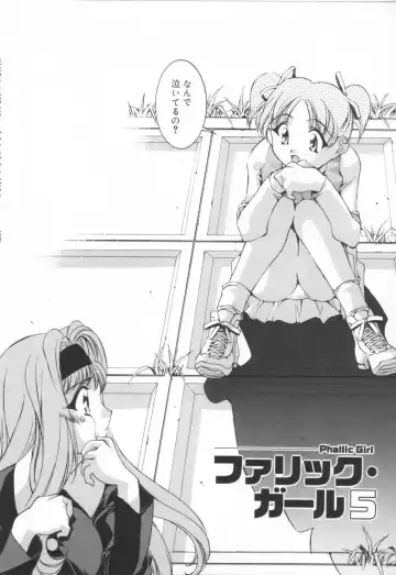 [Emori Misaki] Iiko Ja Irarenai!! Fhentai - Page 92