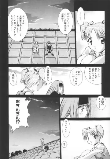 [Emori Misaki] Iiko Ja Irarenai!! Fhentai - Page 98