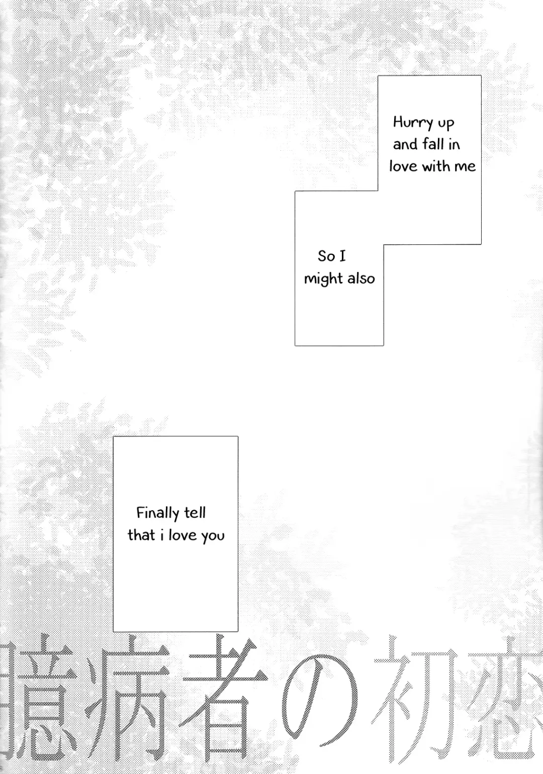 [Wasi] Okubyoumono no Hatsukoi Fhentai - Page 27