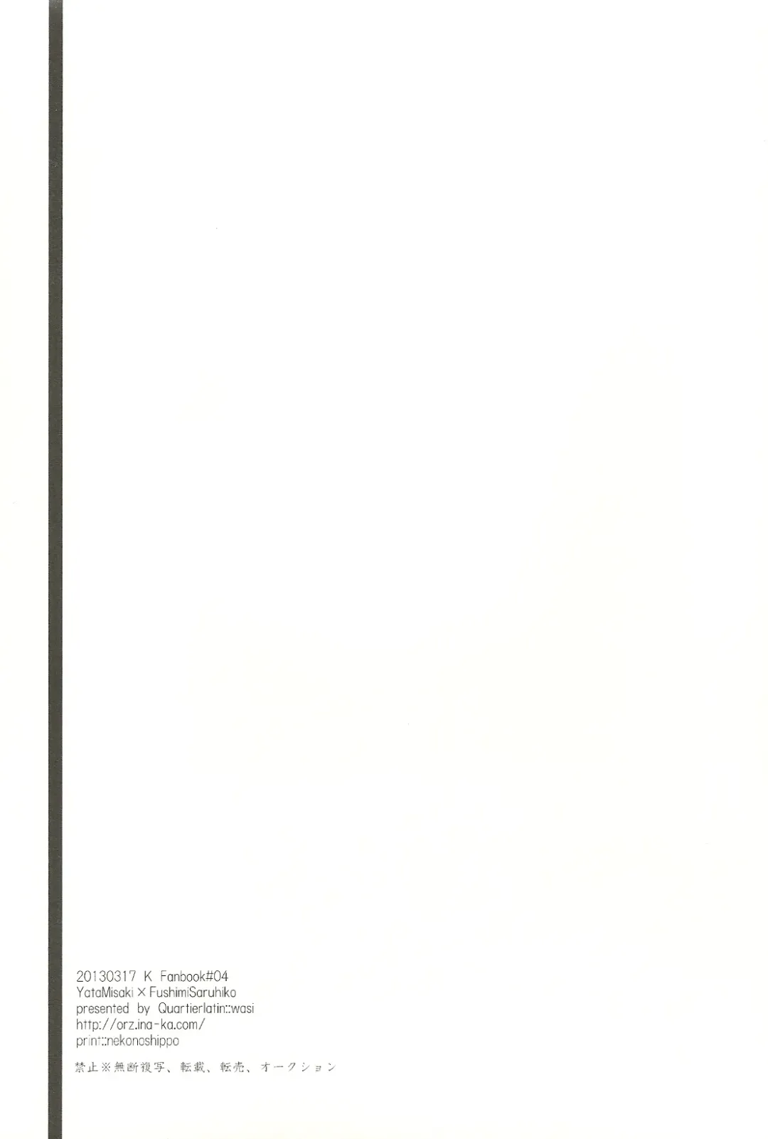 [Wasi] Okubyoumono no Hatsukoi Fhentai - Page 29