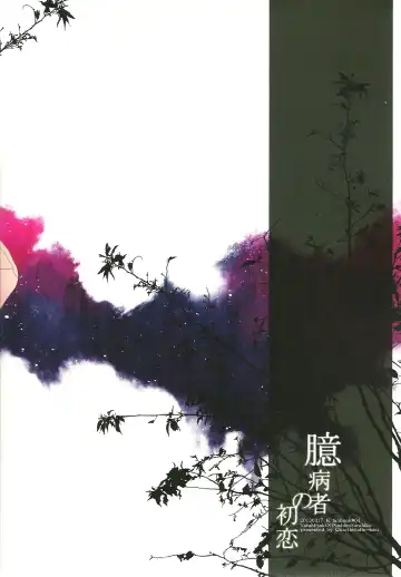 [Wasi] Okubyoumono no Hatsukoi Fhentai - Page 30