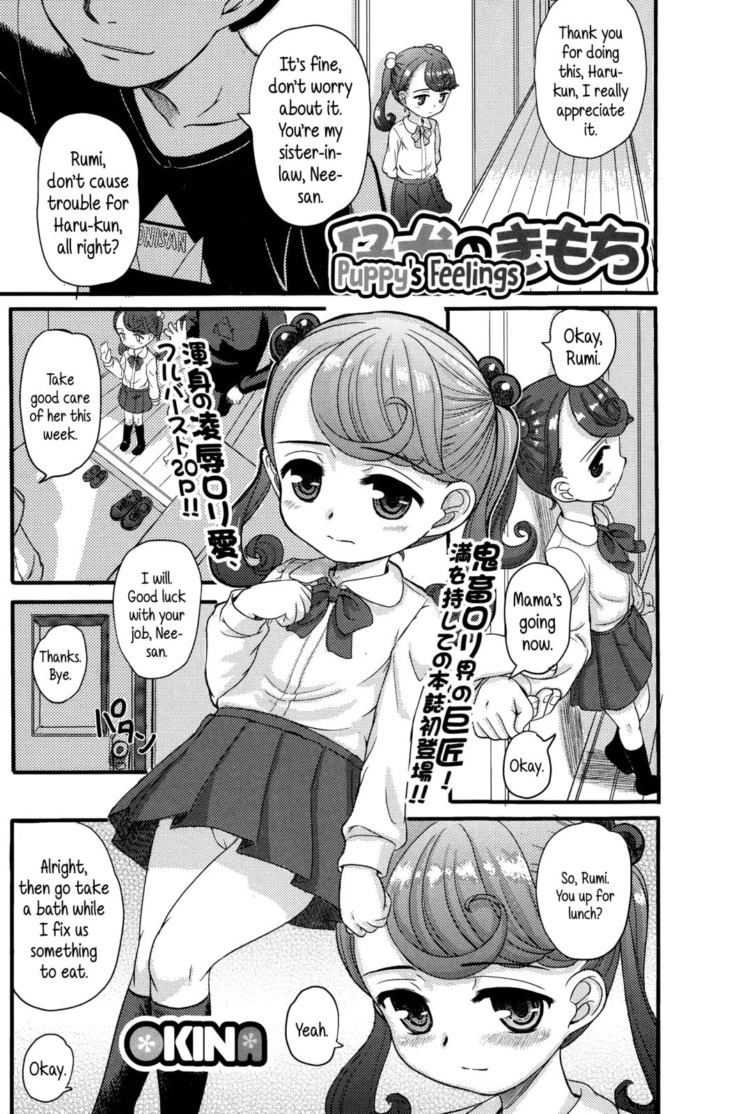 [Okina] Koinu no Kimochi | Puppy's Feelings Fhentai - Page 1