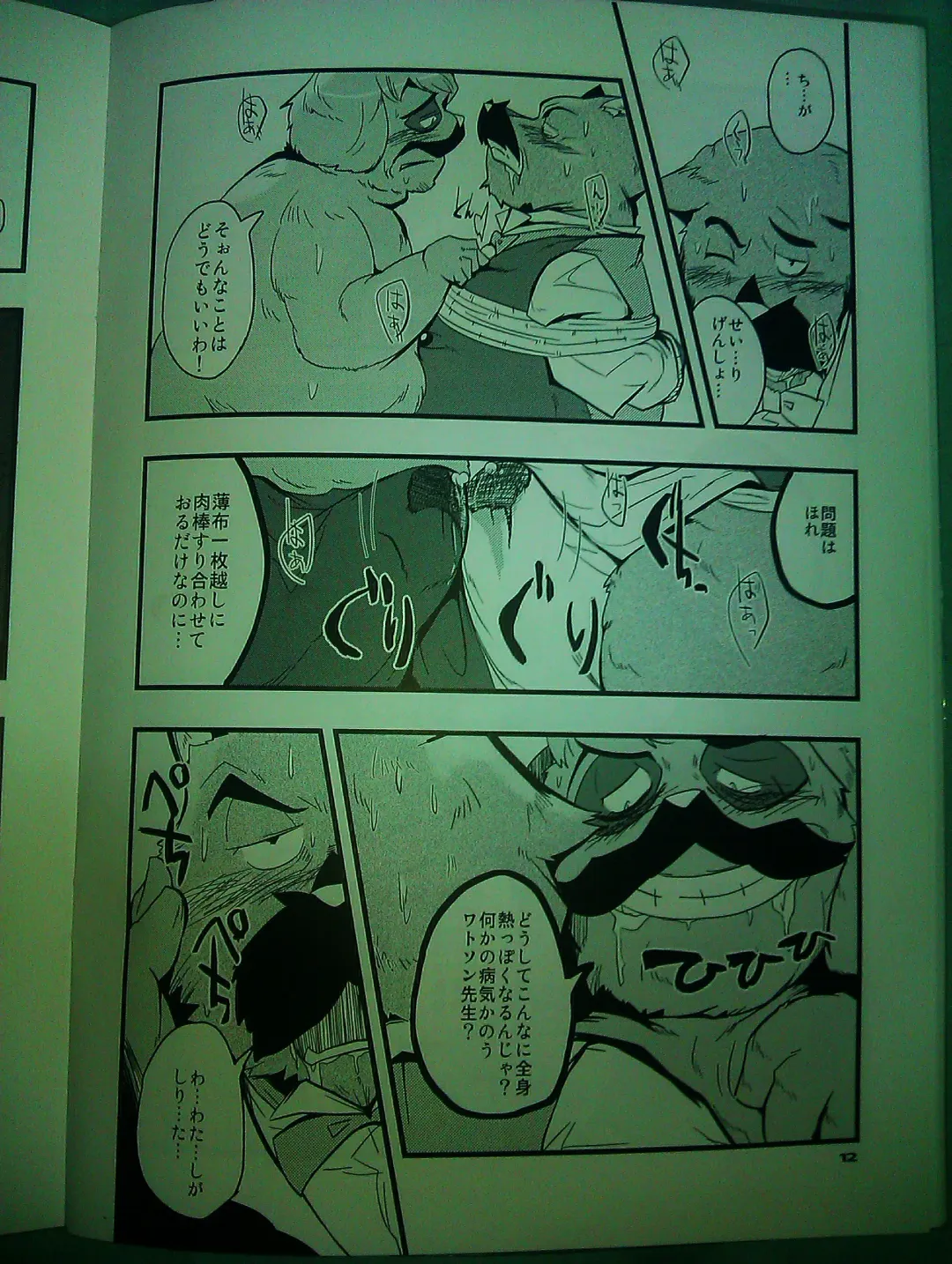 [Kiyomizu] Watson Sou Ecchubon Beshori Beshori ~Sora Kara Koboreta Etude~ Fhentai - Page 11