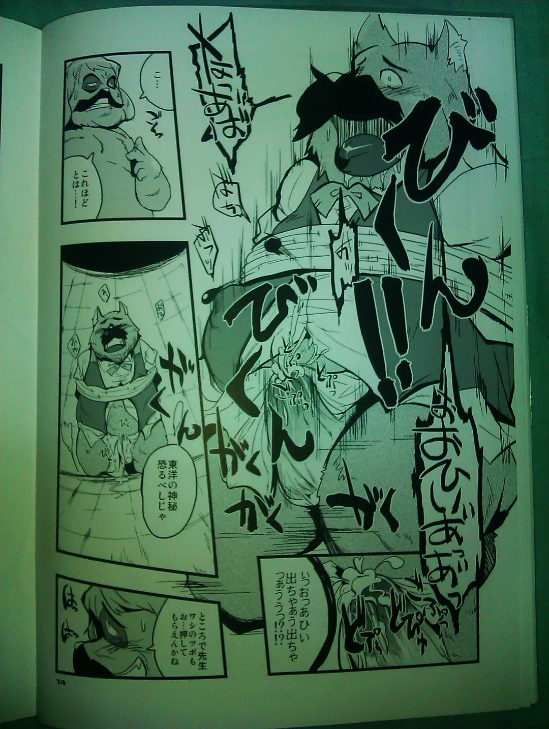 [Kiyomizu] Watson Sou Ecchubon Beshori Beshori ~Sora Kara Koboreta Etude~ Fhentai - Page 13