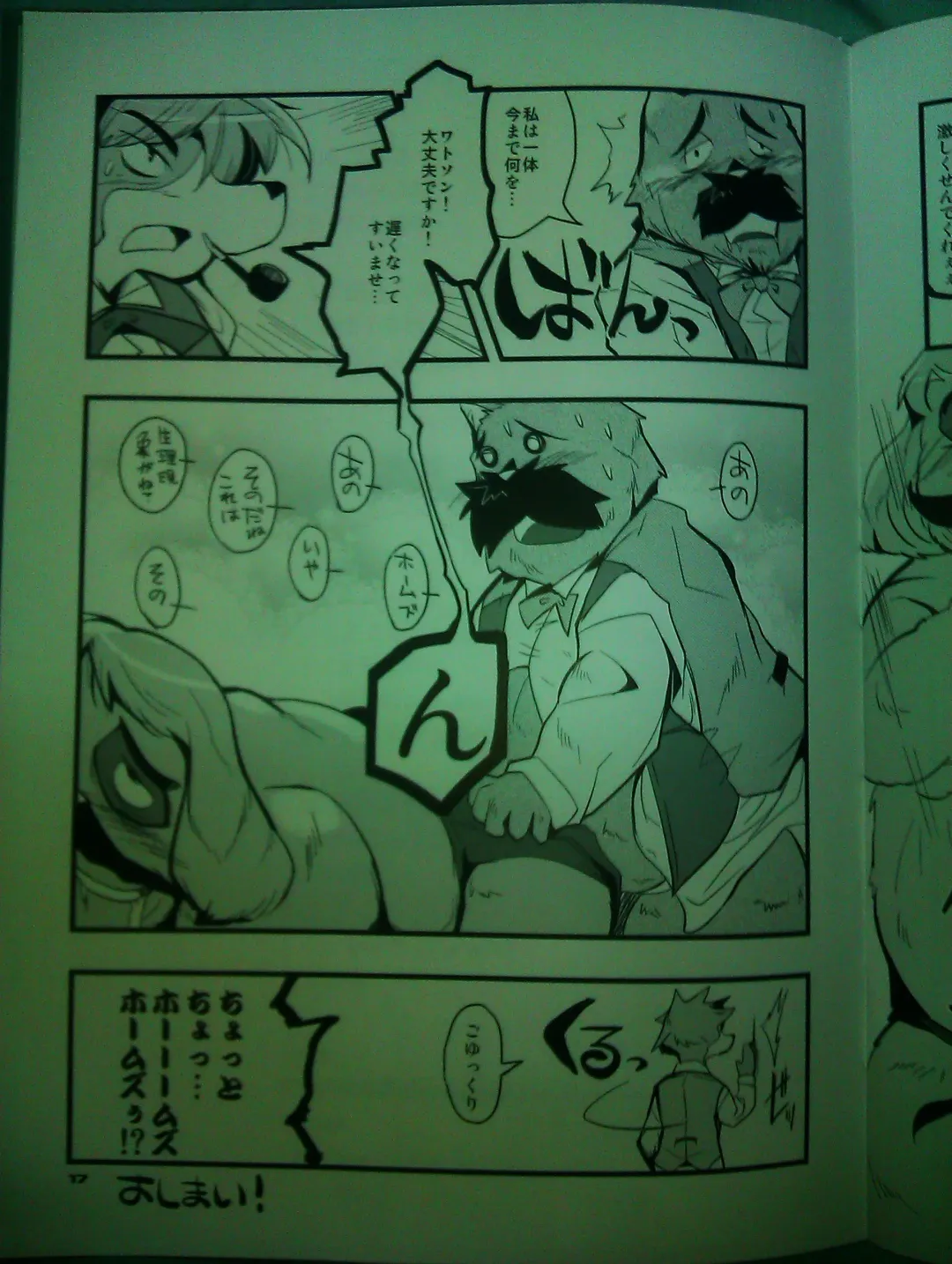 [Kiyomizu] Watson Sou Ecchubon Beshori Beshori ~Sora Kara Koboreta Etude~ Fhentai - Page 16