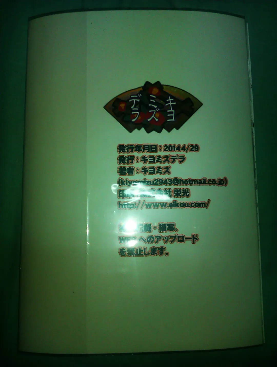 [Kiyomizu] Watson Sou Ecchubon Beshori Beshori ~Sora Kara Koboreta Etude~ Fhentai - Page 18