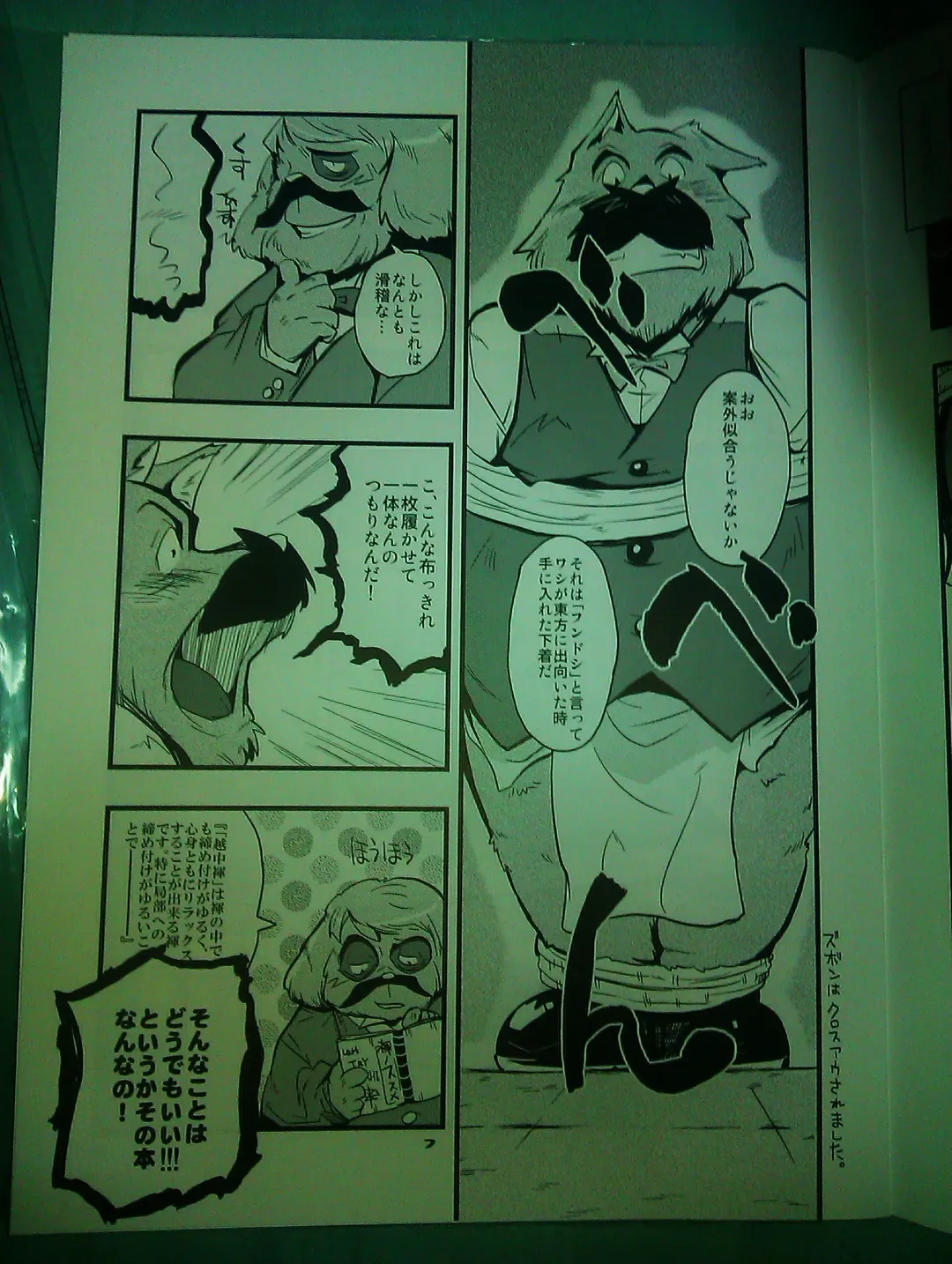 [Kiyomizu] Watson Sou Ecchubon Beshori Beshori ~Sora Kara Koboreta Etude~ Fhentai - Page 6