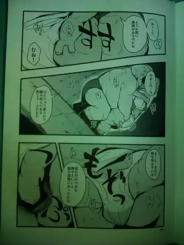 [Kiyomizu] Watson Sou Ecchubon Beshori Beshori ~Sora Kara Koboreta Etude~ Fhentai - Page 12