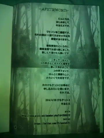 [Kiyomizu] Watson Sou Ecchubon Beshori Beshori ~Sora Kara Koboreta Etude~ Fhentai - Page 17