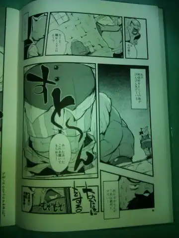 [Kiyomizu] Watson Sou Ecchubon Beshori Beshori ~Sora Kara Koboreta Etude~ Fhentai - Page 5